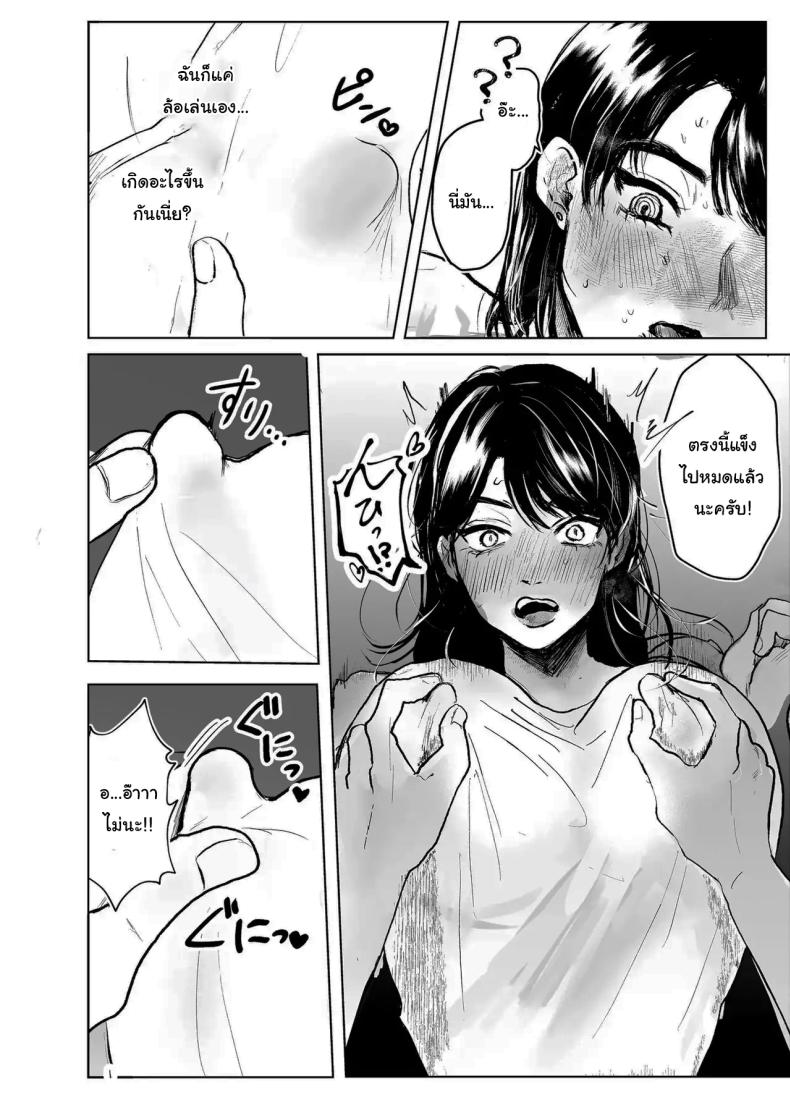 เรื่องที่เกิดขึ้นไม่ใช่อุบัติเหตุนะครับ 1 4