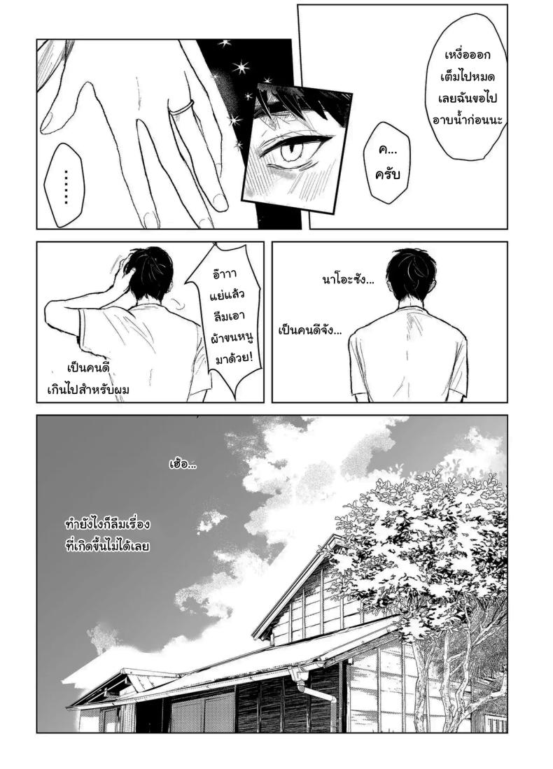 เรื่องที่เกิดขึ้นไม่ใช่อุบัติเหตุนะครับ 1 12