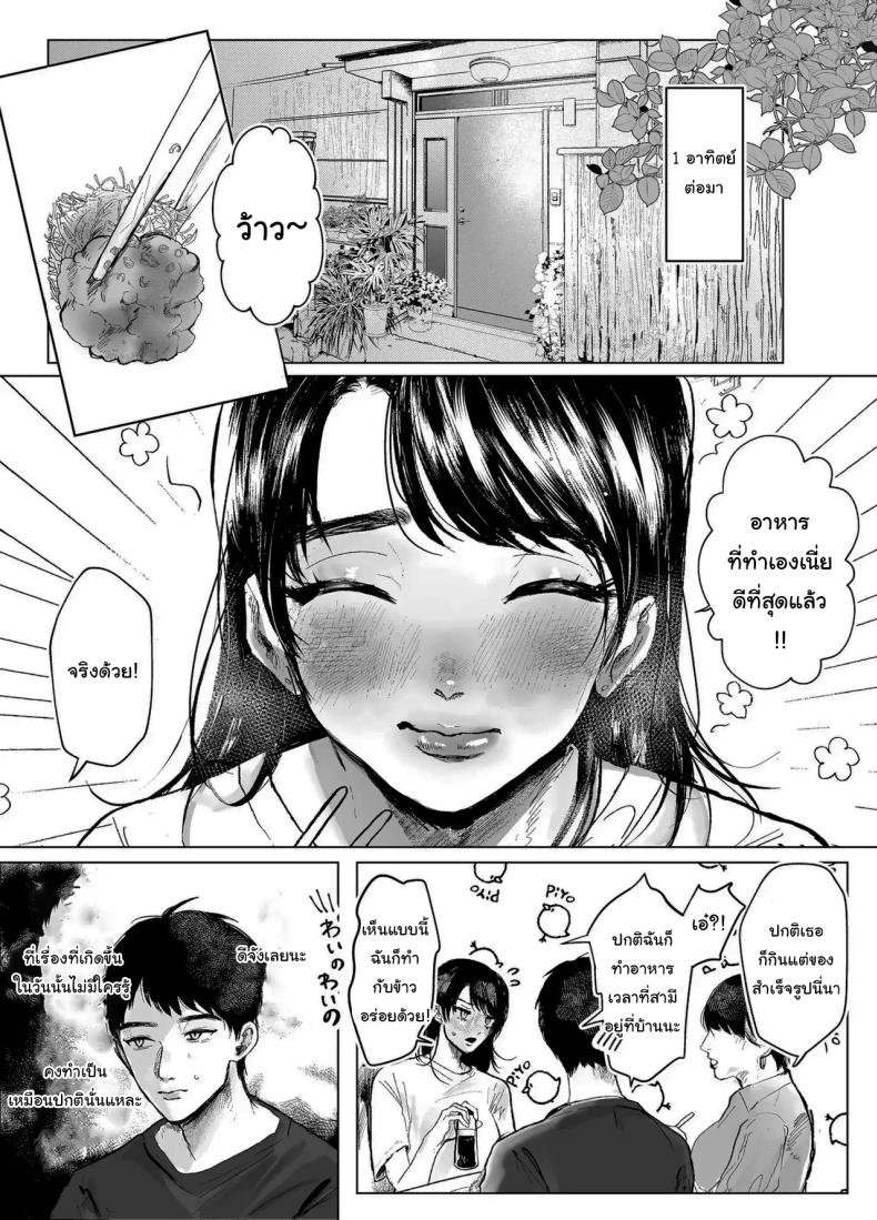 เรื่องที่เกิดขึ้นไม่ใช่อุบัติเหตุนะครับ 1 13