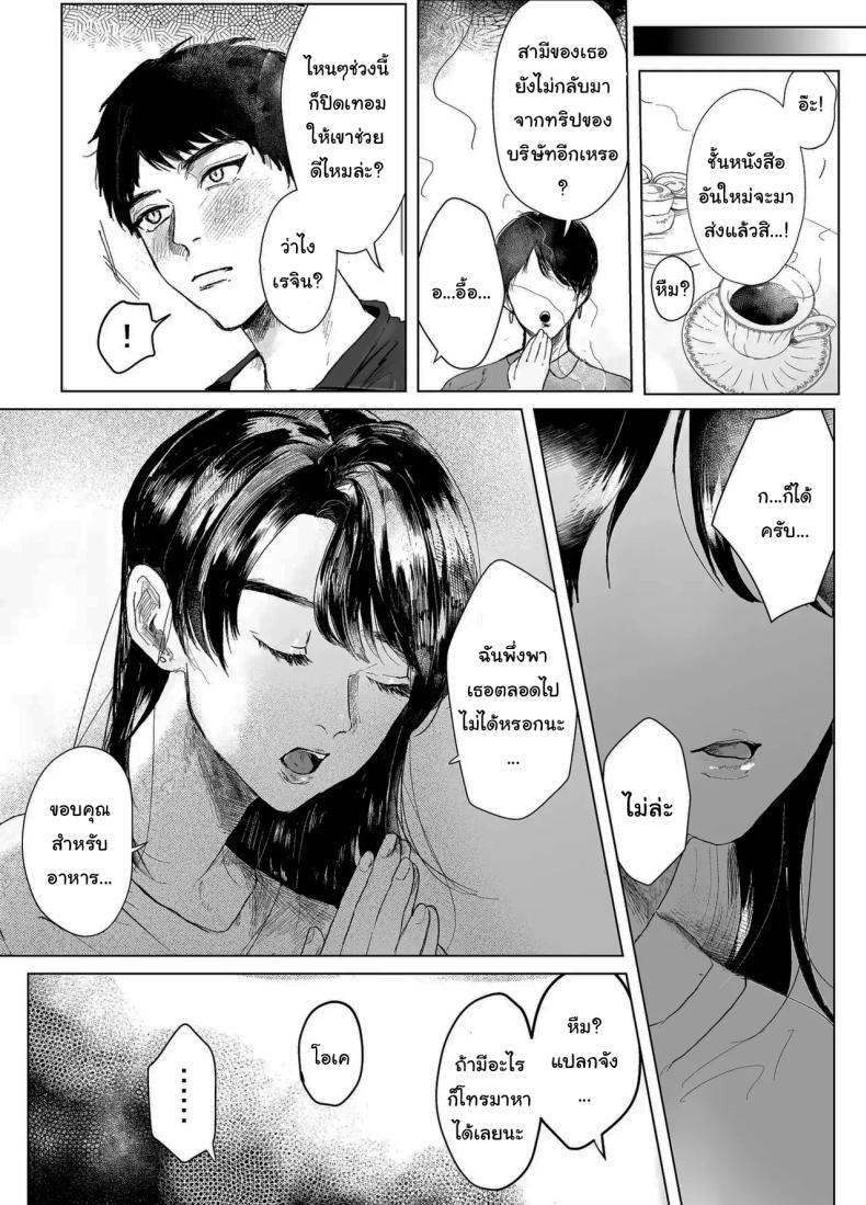 เรื่องที่เกิดขึ้นไม่ใช่อุบัติเหตุนะครับ 1 14