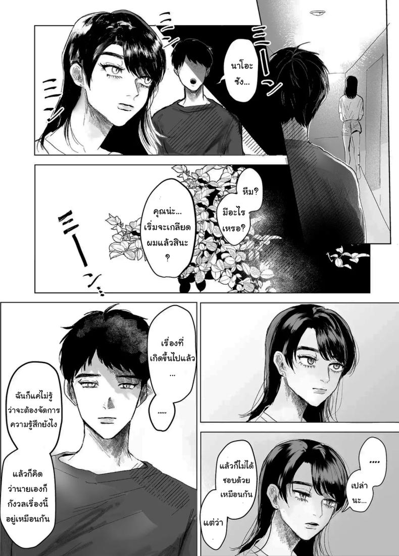 เรื่องที่เกิดขึ้นไม่ใช่อุบัติเหตุนะครับ 1 15