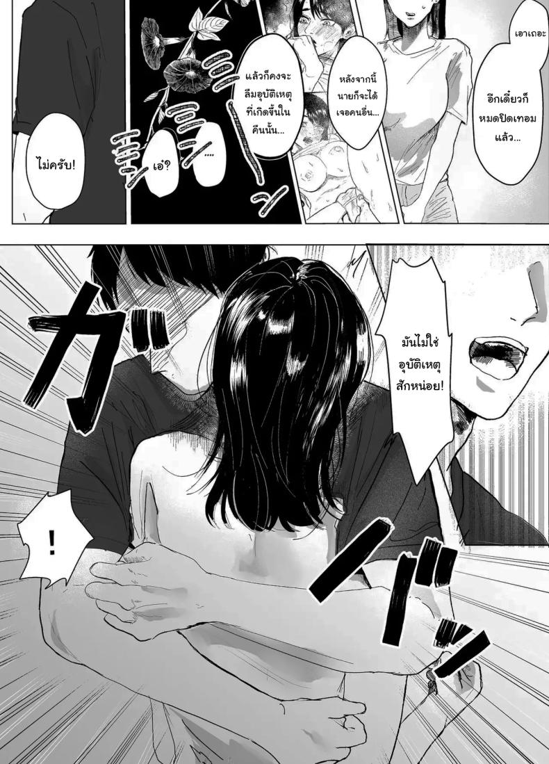 เรื่องที่เกิดขึ้นไม่ใช่อุบัติเหตุนะครับ 1 16