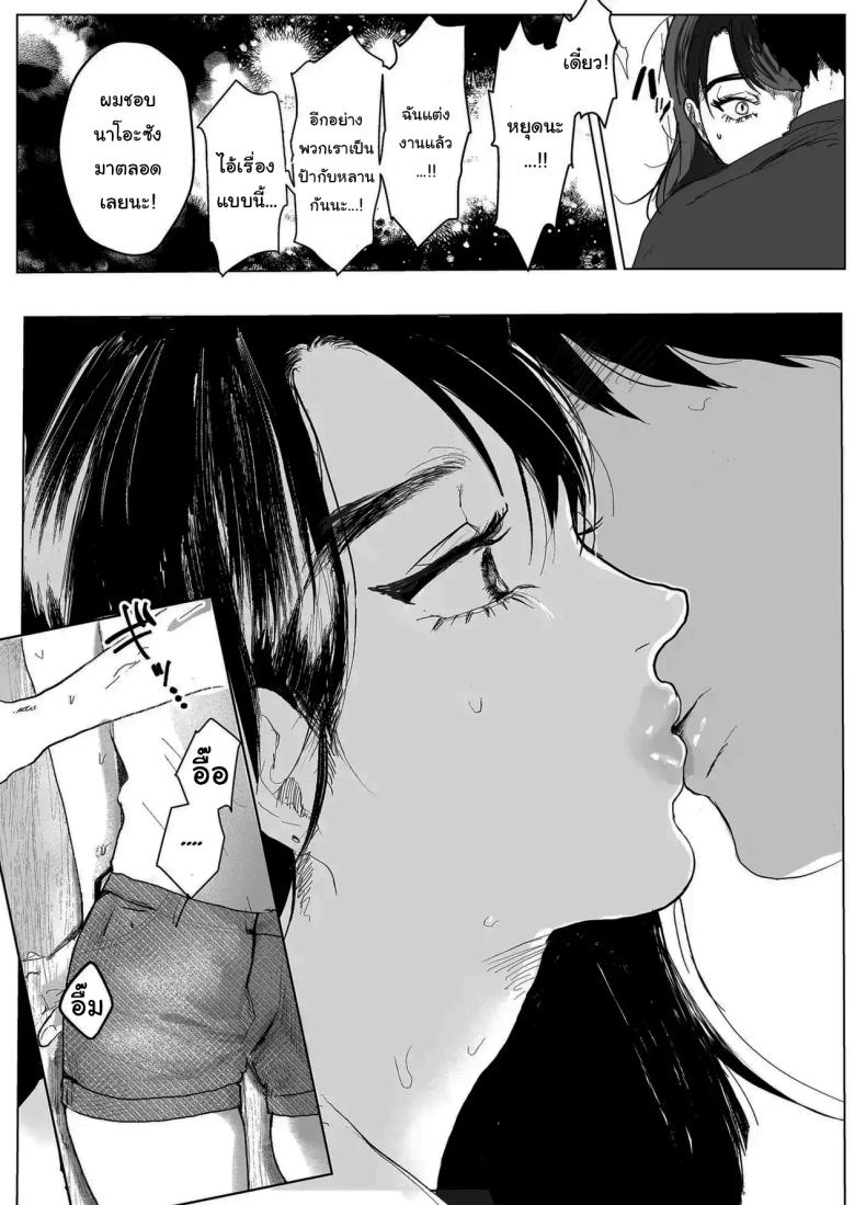 เรื่องที่เกิดขึ้นไม่ใช่อุบัติเหตุนะครับ 1 17