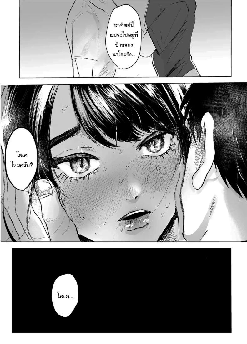 เรื่องที่เกิดขึ้นไม่ใช่อุบัติเหตุนะครับ 1 19