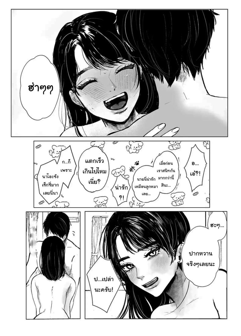 เรื่องที่เกิดขึ้นไม่ใช่อุบัติเหตุนะครับ 1 28