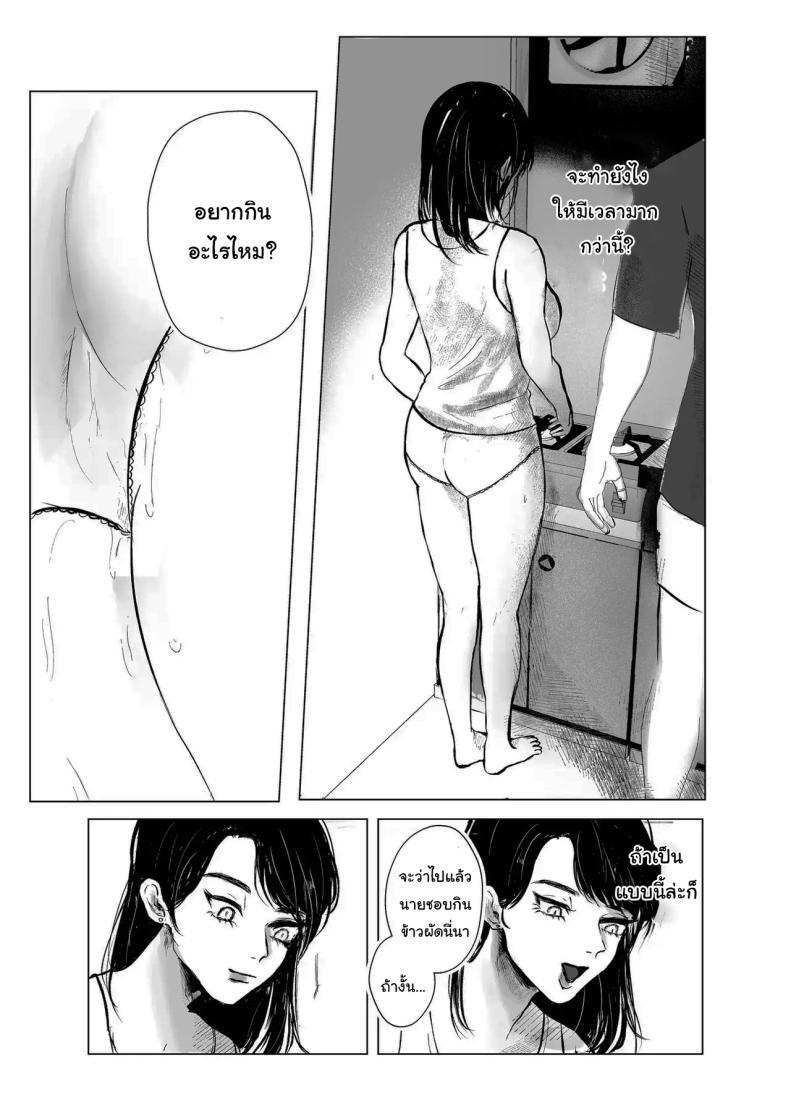 เรื่องที่เกิดขึ้นไม่ใช่อุบัติเหตุนะครับ 1 31