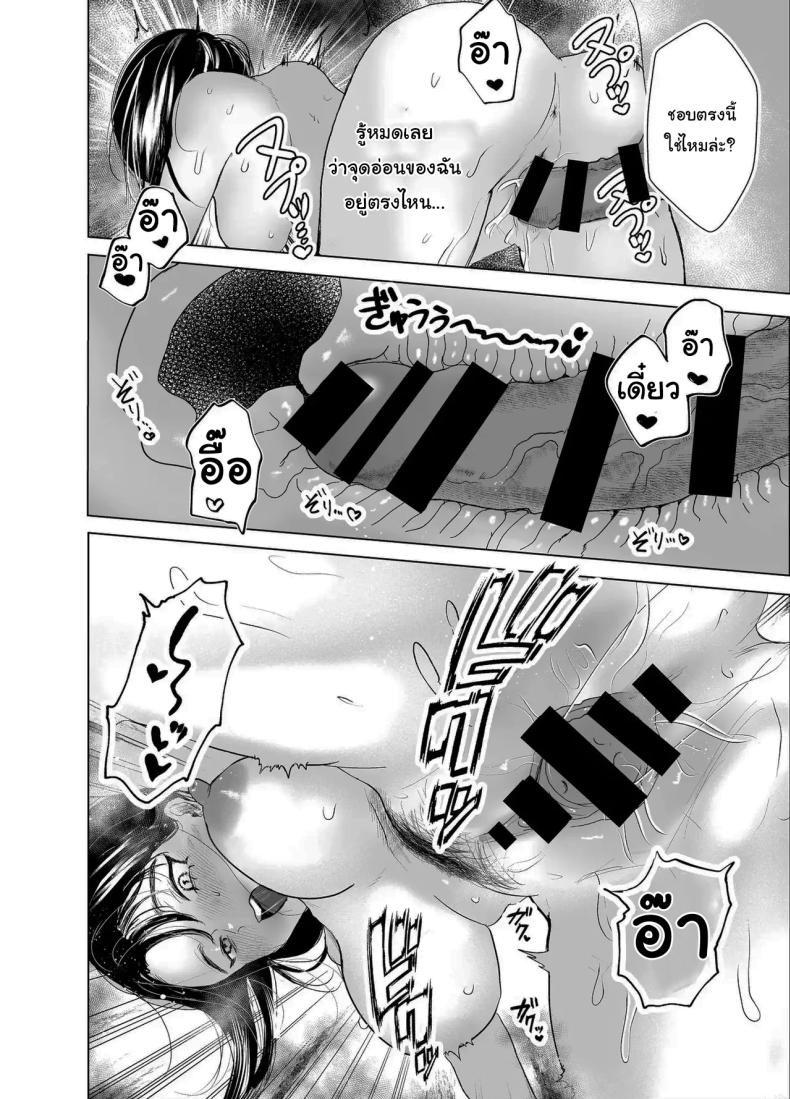 เรื่องที่เกิดขึ้นไม่ใช่อุบัติเหตุนะครับ 1 42