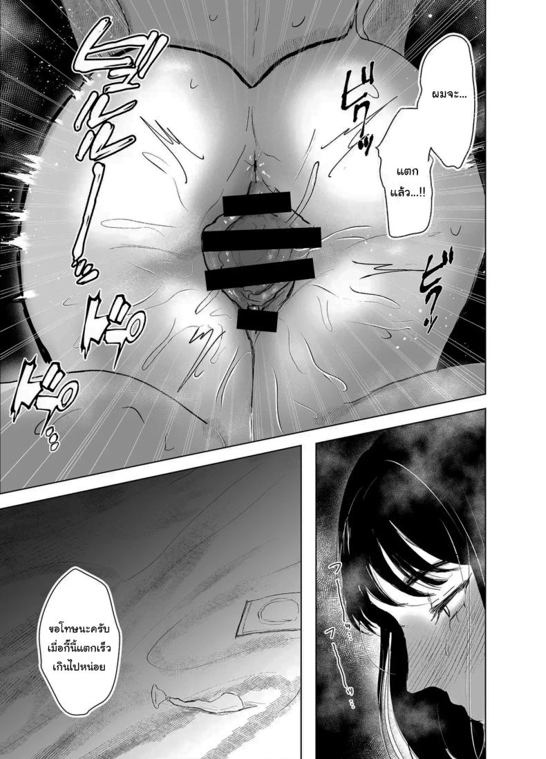 เรื่องที่เกิดขึ้นไม่ใช่อุบัติเหตุนะครับ 1 43