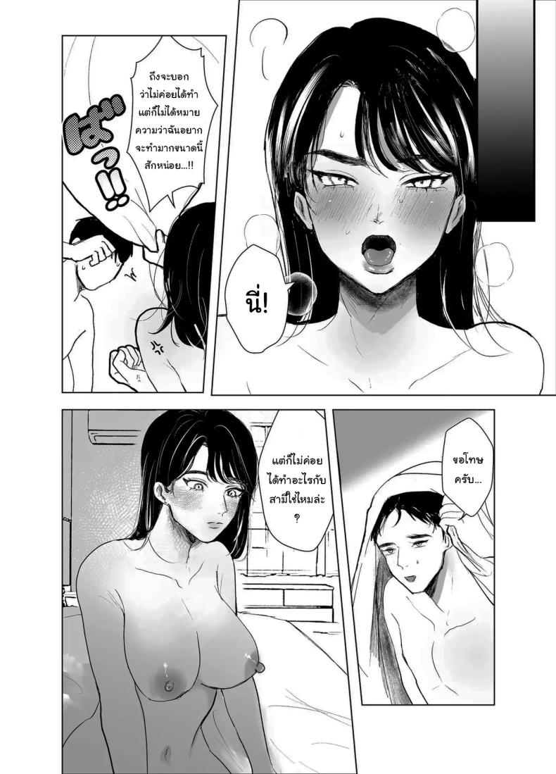 เรื่องที่เกิดขึ้นไม่ใช่อุบัติเหตุนะครับ 1 44