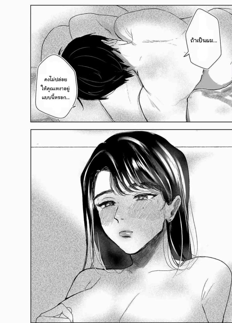 เรื่องที่เกิดขึ้นไม่ใช่อุบัติเหตุนะครับ 1 46