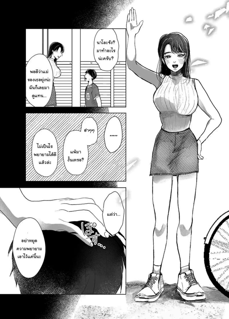 เรื่องที่เกิดขึ้นไม่ใช่อุบัติเหตุนะครับ 1 49