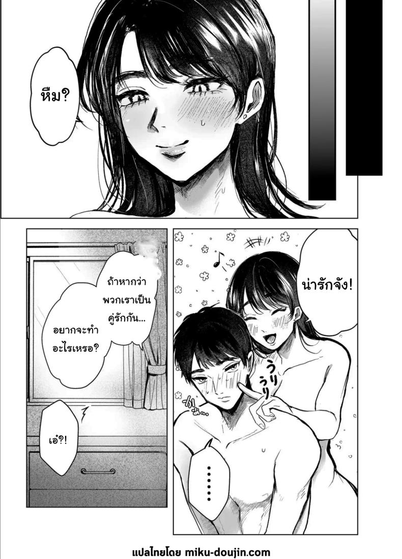 เรื่องที่เกิดขึ้นไม่ใช่อุบัติเหตุนะครับ 2 1
