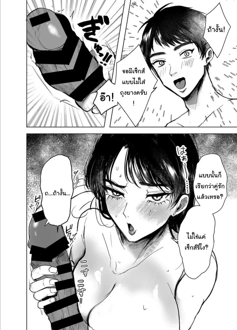 เรื่องที่เกิดขึ้นไม่ใช่อุบัติเหตุนะครับ 2 2