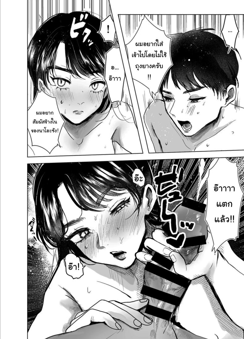 เรื่องที่เกิดขึ้นไม่ใช่อุบัติเหตุนะครับ 2 4