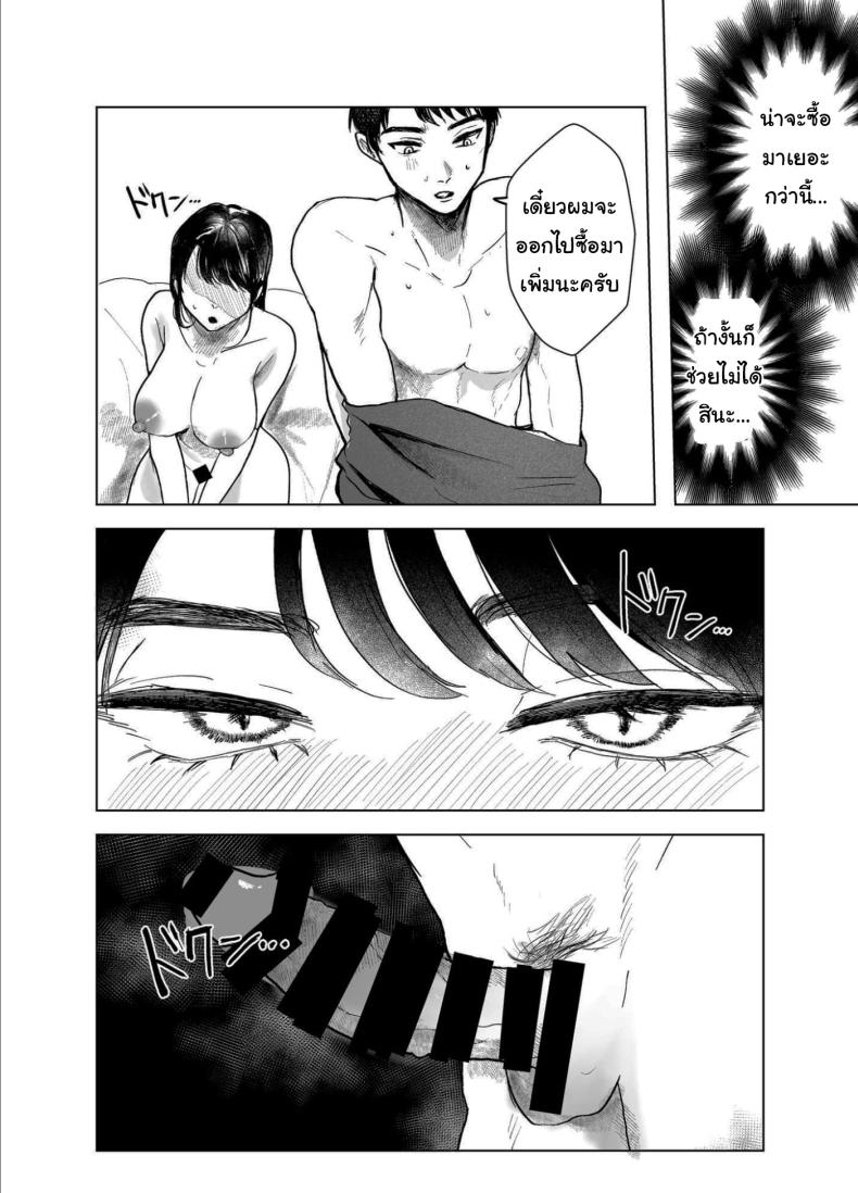 เรื่องที่เกิดขึ้นไม่ใช่อุบัติเหตุนะครับ 2 10