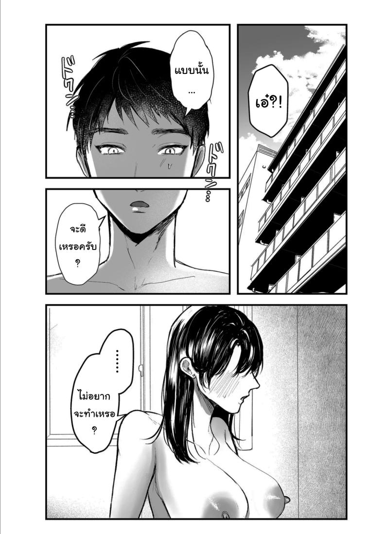 เรื่องที่เกิดขึ้นไม่ใช่อุบัติเหตุนะครับ 2 12
