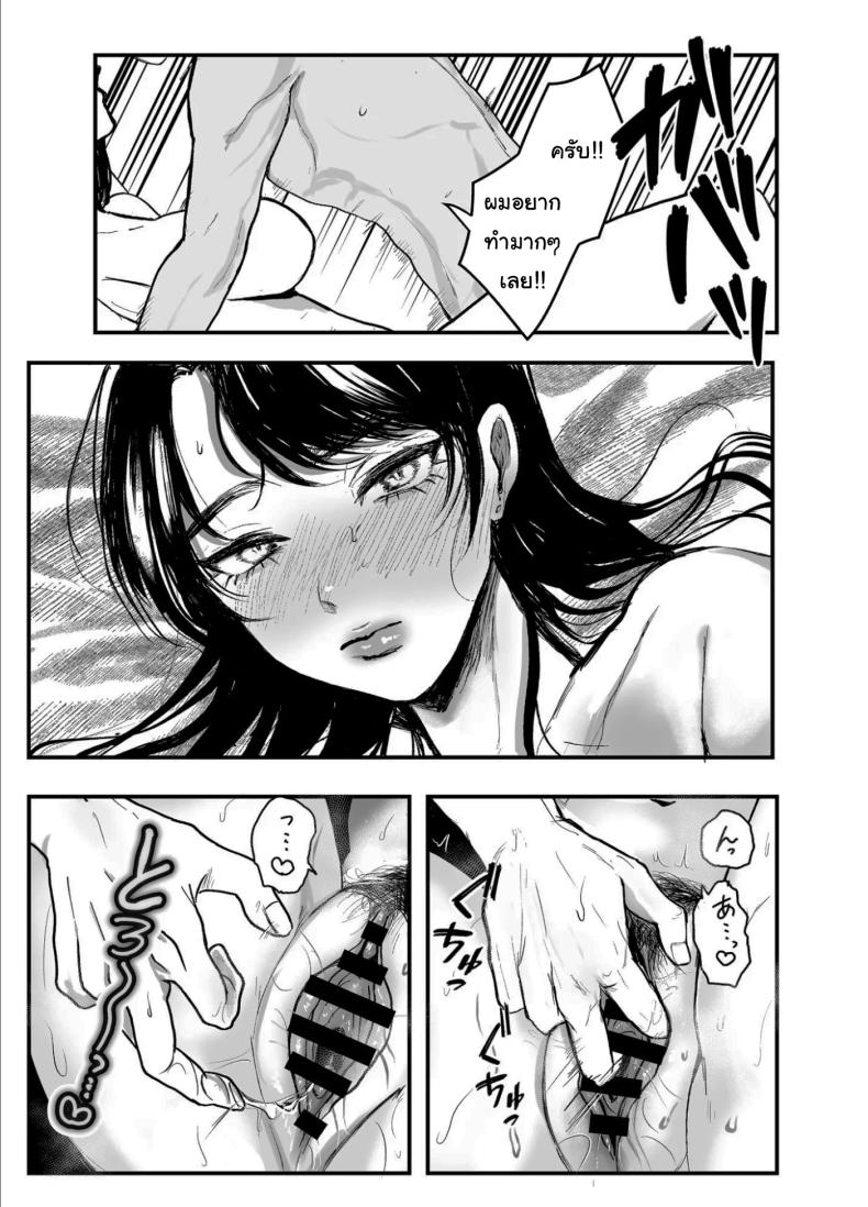 เรื่องที่เกิดขึ้นไม่ใช่อุบัติเหตุนะครับ 2 13