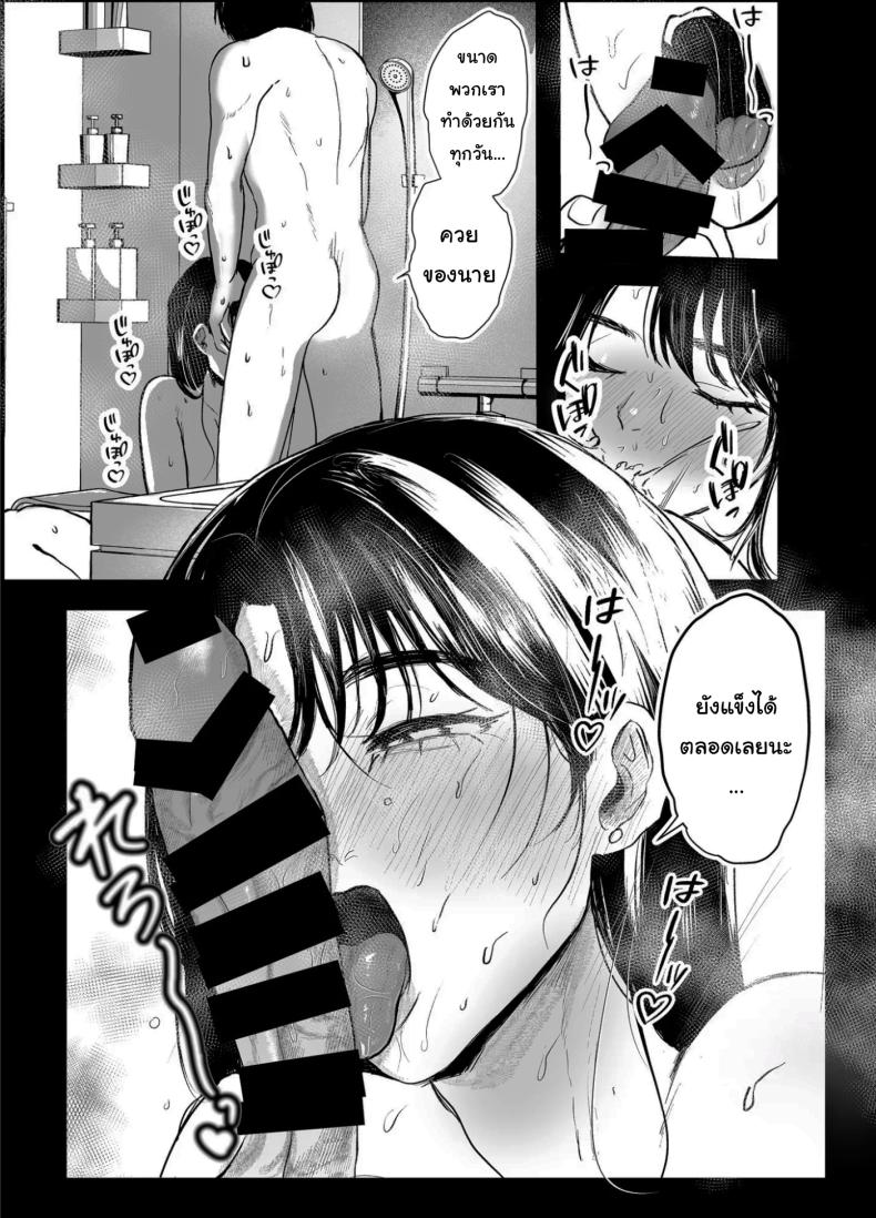 เรื่องที่เกิดขึ้นไม่ใช่อุบัติเหตุนะครับ 2 19