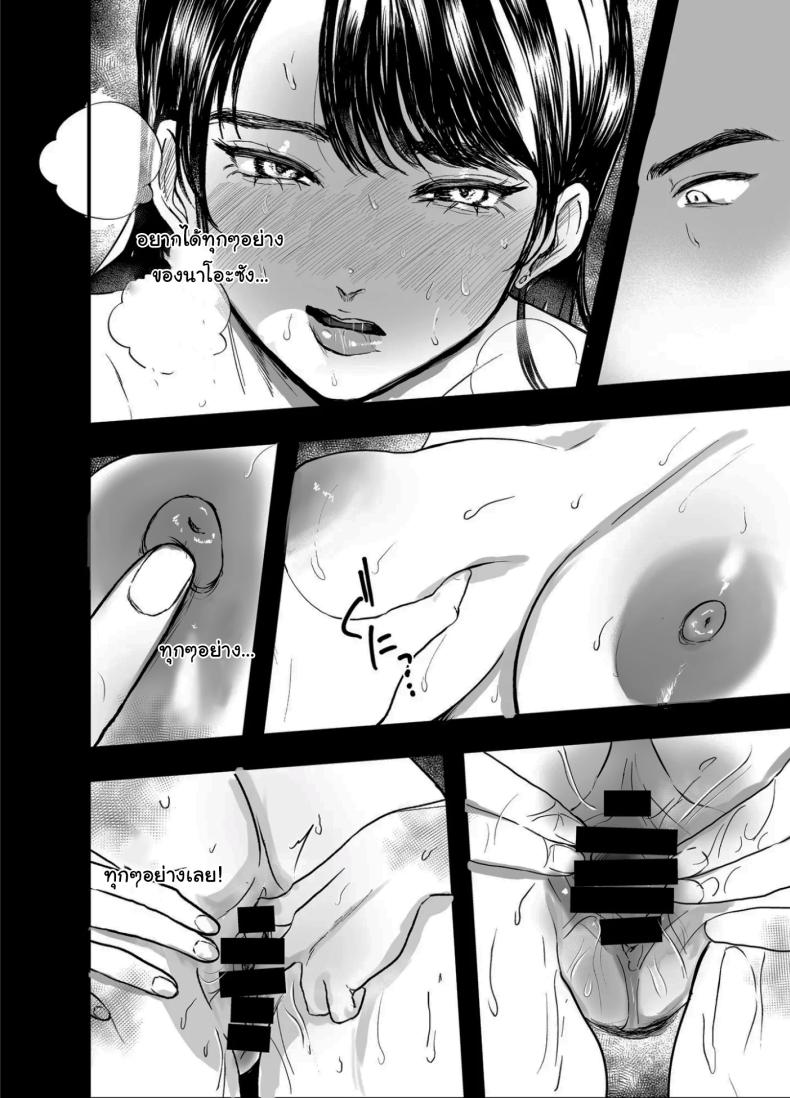 เรื่องที่เกิดขึ้นไม่ใช่อุบัติเหตุนะครับ 2 24