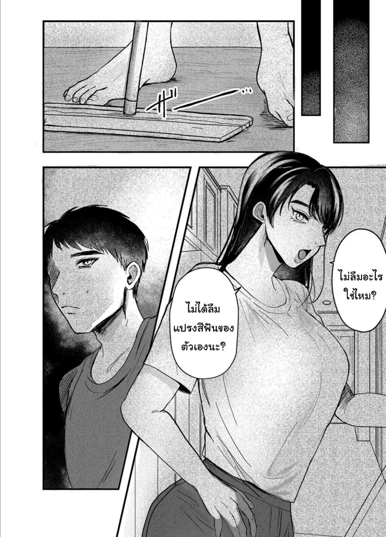 เรื่องที่เกิดขึ้นไม่ใช่อุบัติเหตุนะครับ 2 26