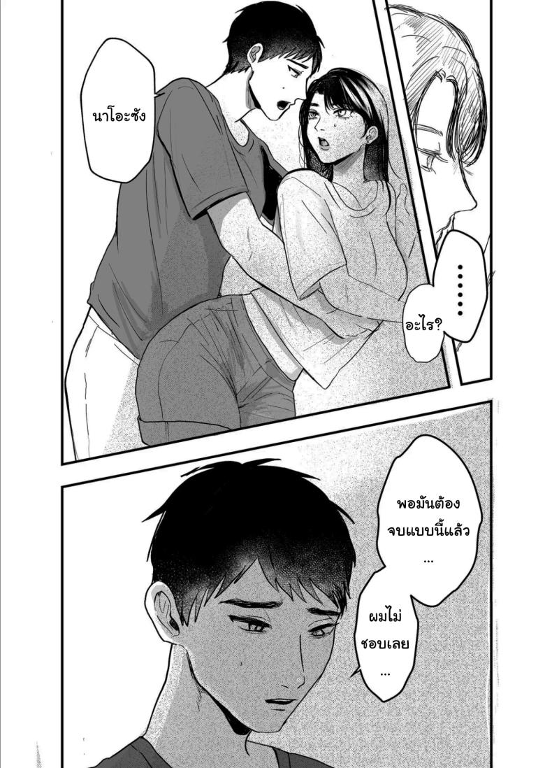 เรื่องที่เกิดขึ้นไม่ใช่อุบัติเหตุนะครับ 2 27