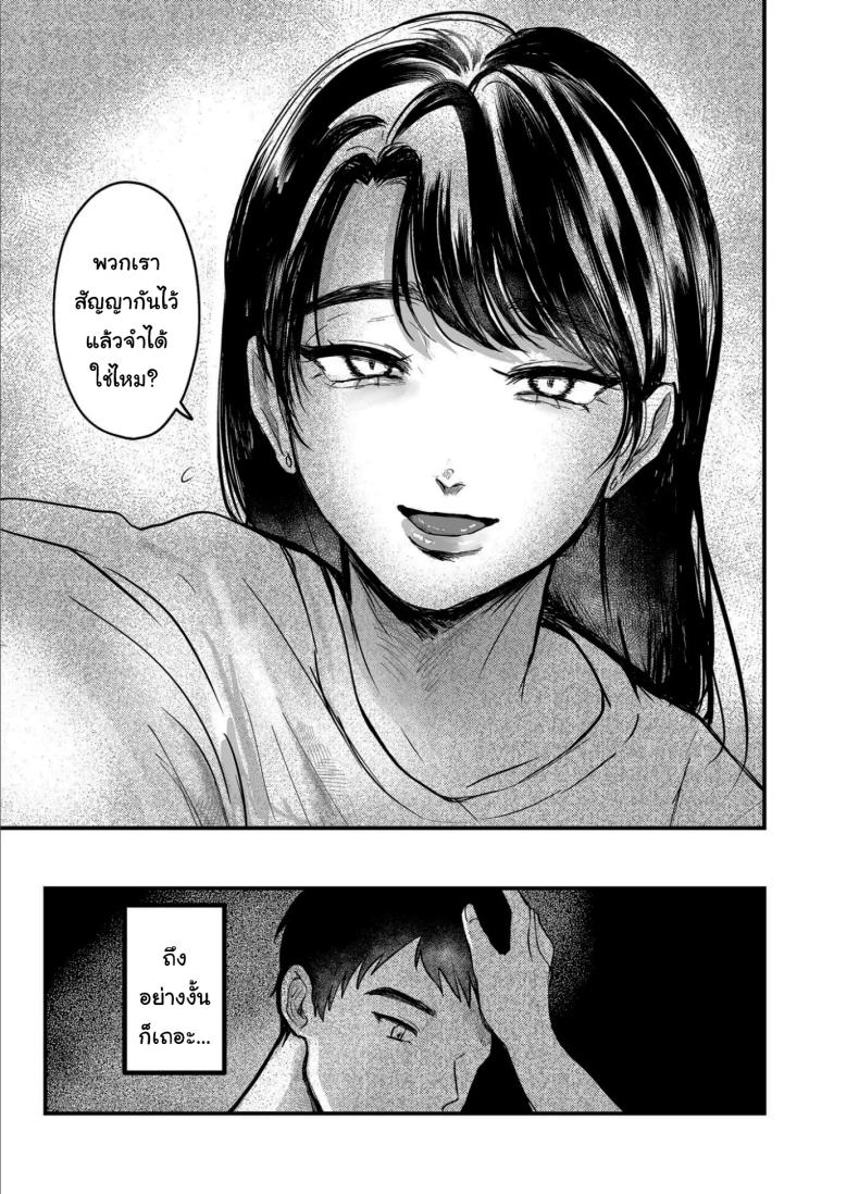 เรื่องที่เกิดขึ้นไม่ใช่อุบัติเหตุนะครับ 2 29