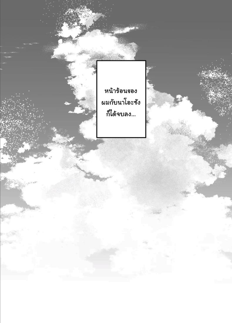เรื่องที่เกิดขึ้นไม่ใช่อุบัติเหตุนะครับ 2 30