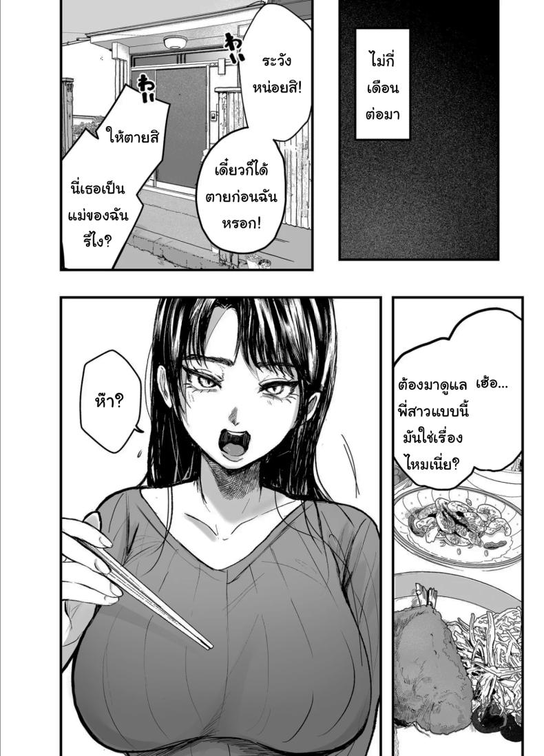 เรื่องที่เกิดขึ้นไม่ใช่อุบัติเหตุนะครับ 2 32