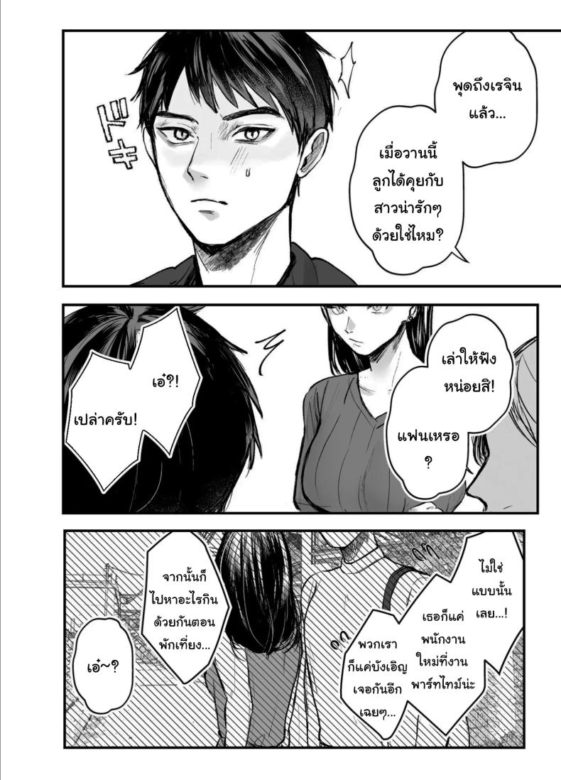 เรื่องที่เกิดขึ้นไม่ใช่อุบัติเหตุนะครับ 2 36