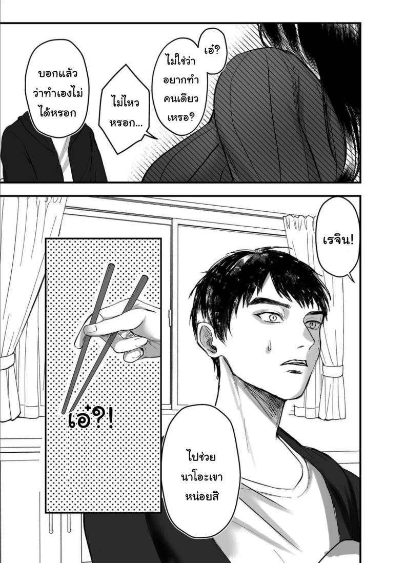 เรื่องที่เกิดขึ้นไม่ใช่อุบัติเหตุนะครับ 2 39