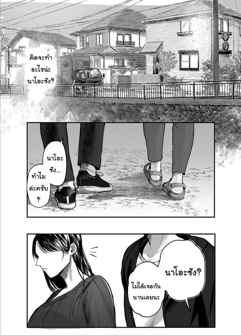 เรื่องที่เกิดขึ้นไม่ใช่อุบัติเหตุนะครับ 2 40