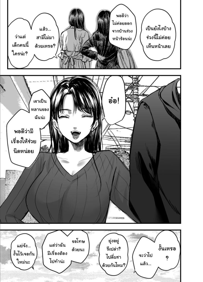 เรื่องที่เกิดขึ้นไม่ใช่อุบัติเหตุนะครับ 2 41