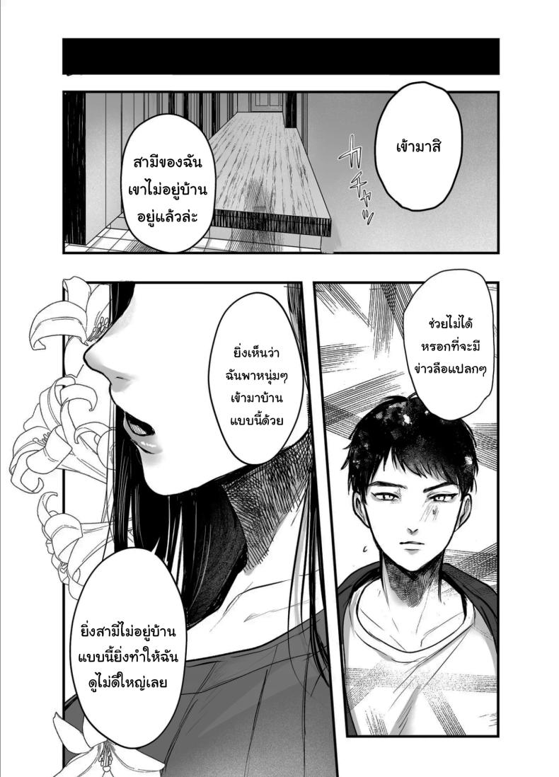 เรื่องที่เกิดขึ้นไม่ใช่อุบัติเหตุนะครับ 2 42