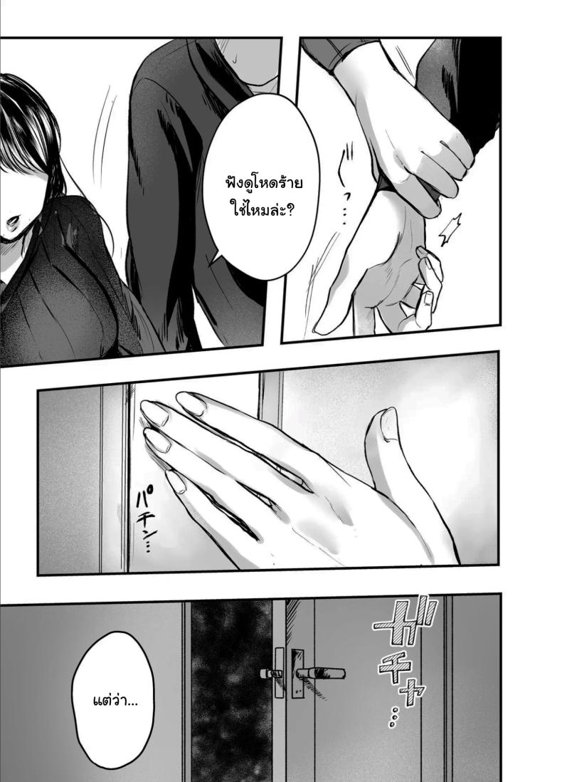 เรื่องที่เกิดขึ้นไม่ใช่อุบัติเหตุนะครับ 2 43