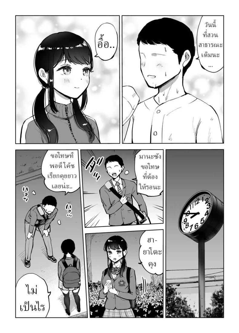 ผู้จัดการชมรมเบสบอล 2