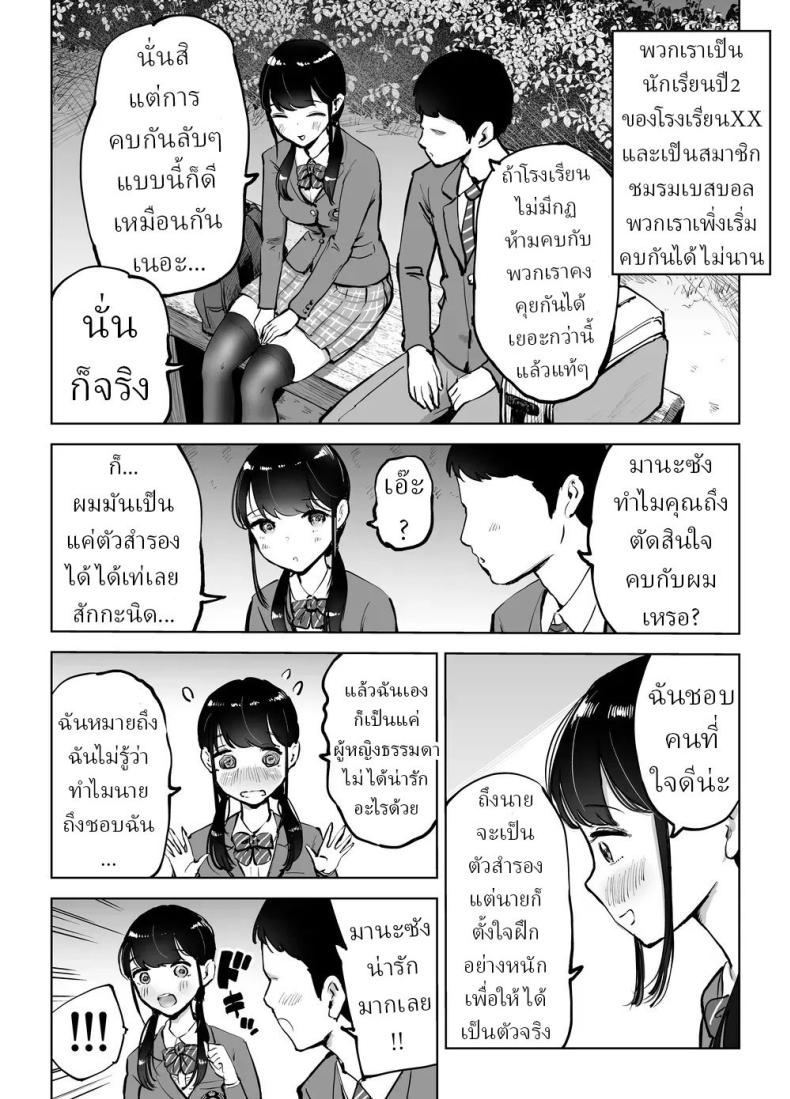 ผู้จัดการชมรมเบสบอล 3
