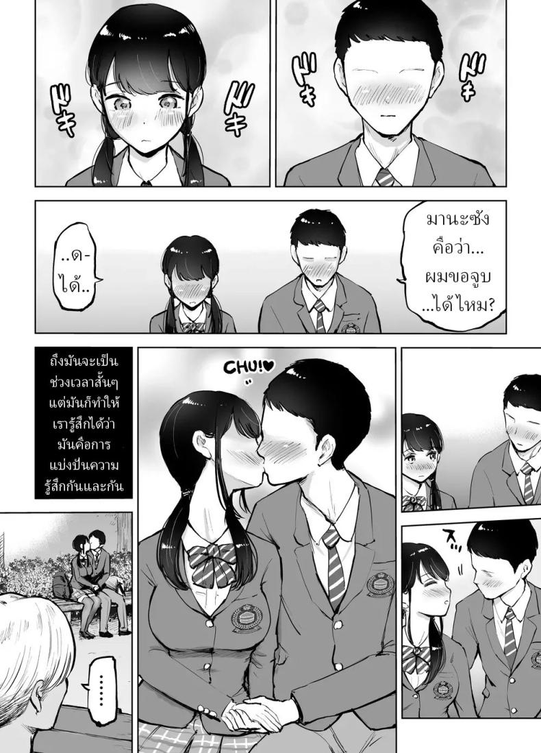 ผู้จัดการชมรมเบสบอล 4