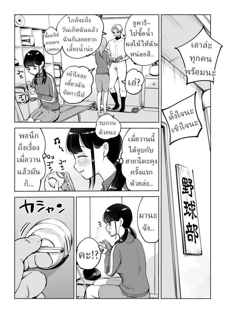 ผู้จัดการชมรมเบสบอล 5