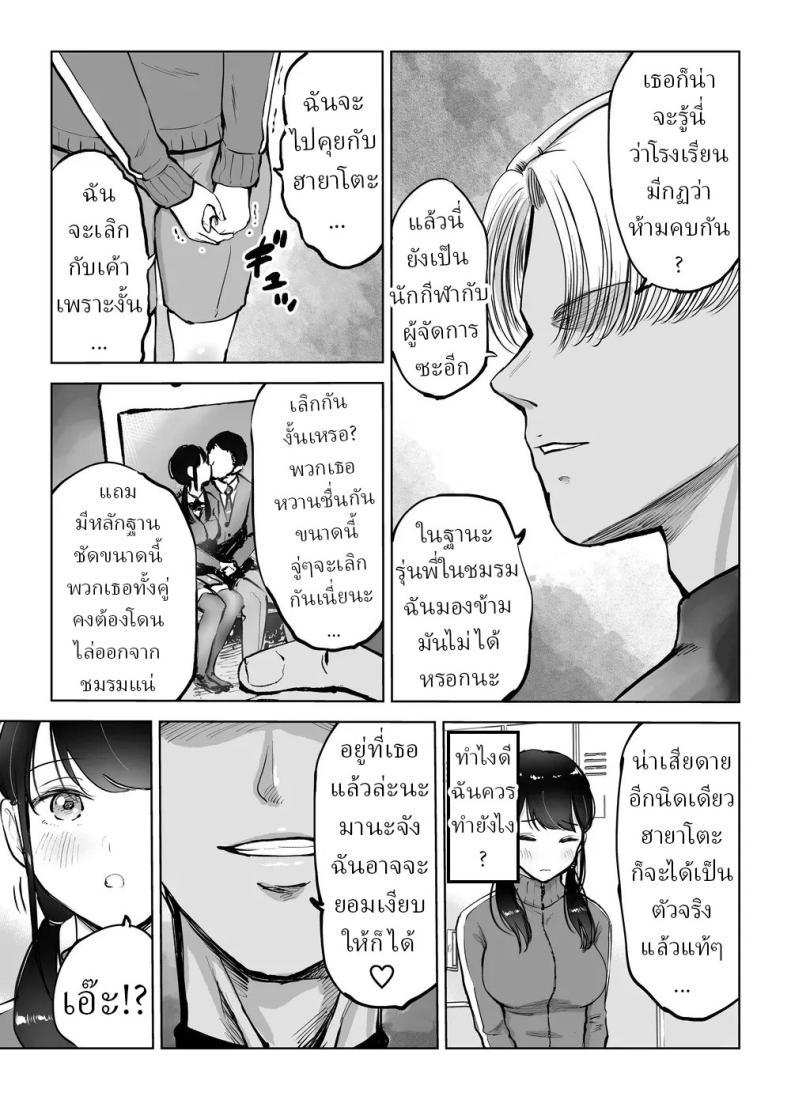 ผู้จัดการชมรมเบสบอล 7