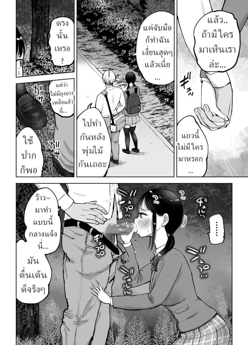 ผู้จัดการชมรมเบสบอล 30