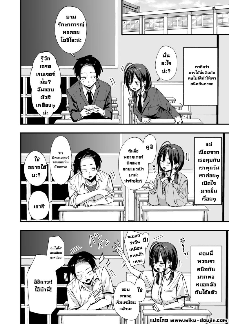 เพื่อนสาวนั่งช่วยตัวเองเป็นเพื่อน 4