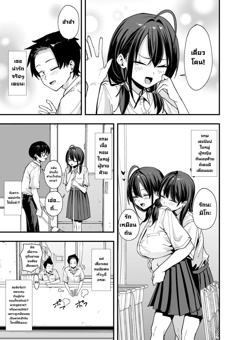 เพื่อนสาวนั่งช่วยตัวเองเป็นเพื่อน 5