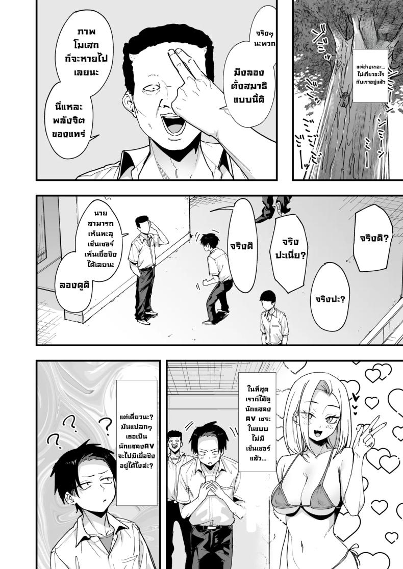 เพื่อนสาวนั่งช่วยตัวเองเป็นเพื่อน 6