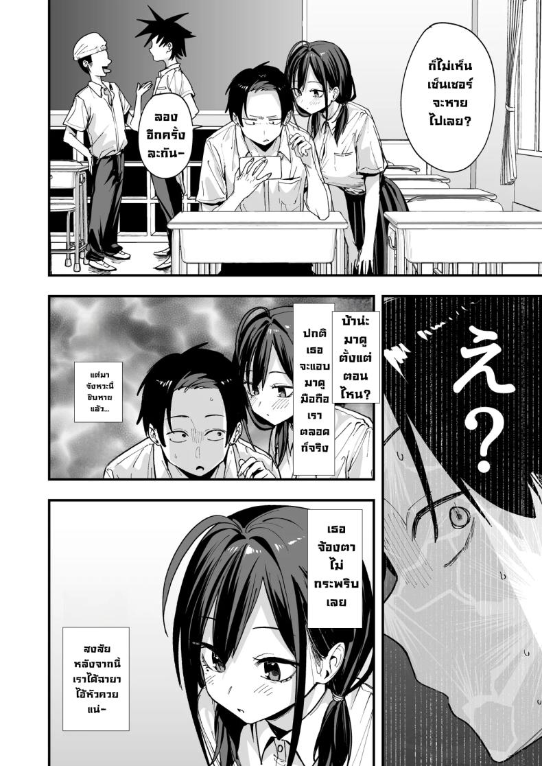 เพื่อนสาวนั่งช่วยตัวเองเป็นเพื่อน 8