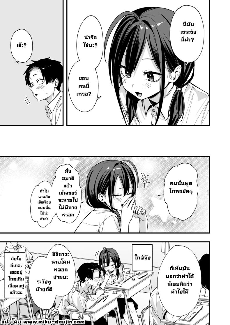 เพื่อนสาวนั่งช่วยตัวเองเป็นเพื่อน 9
