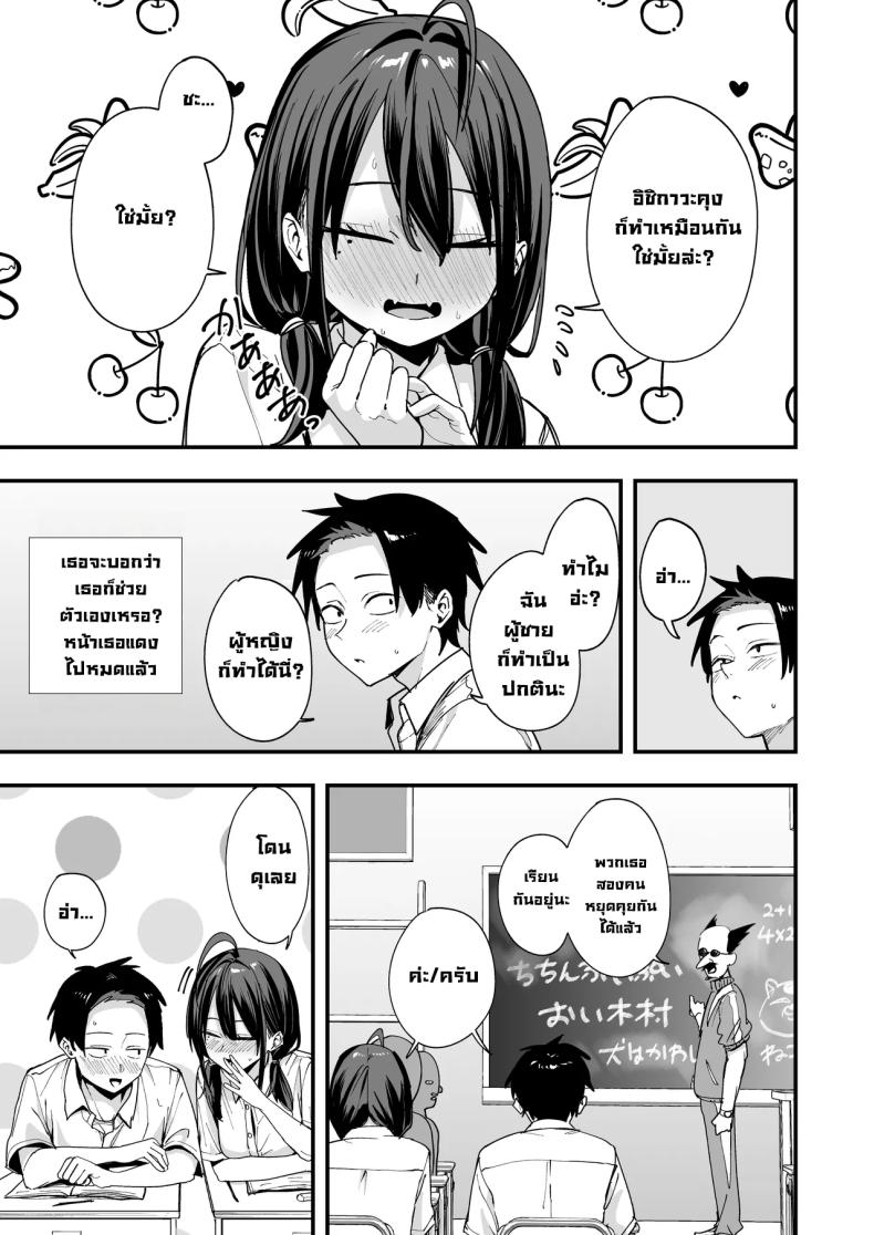 เพื่อนสาวนั่งช่วยตัวเองเป็นเพื่อน 11