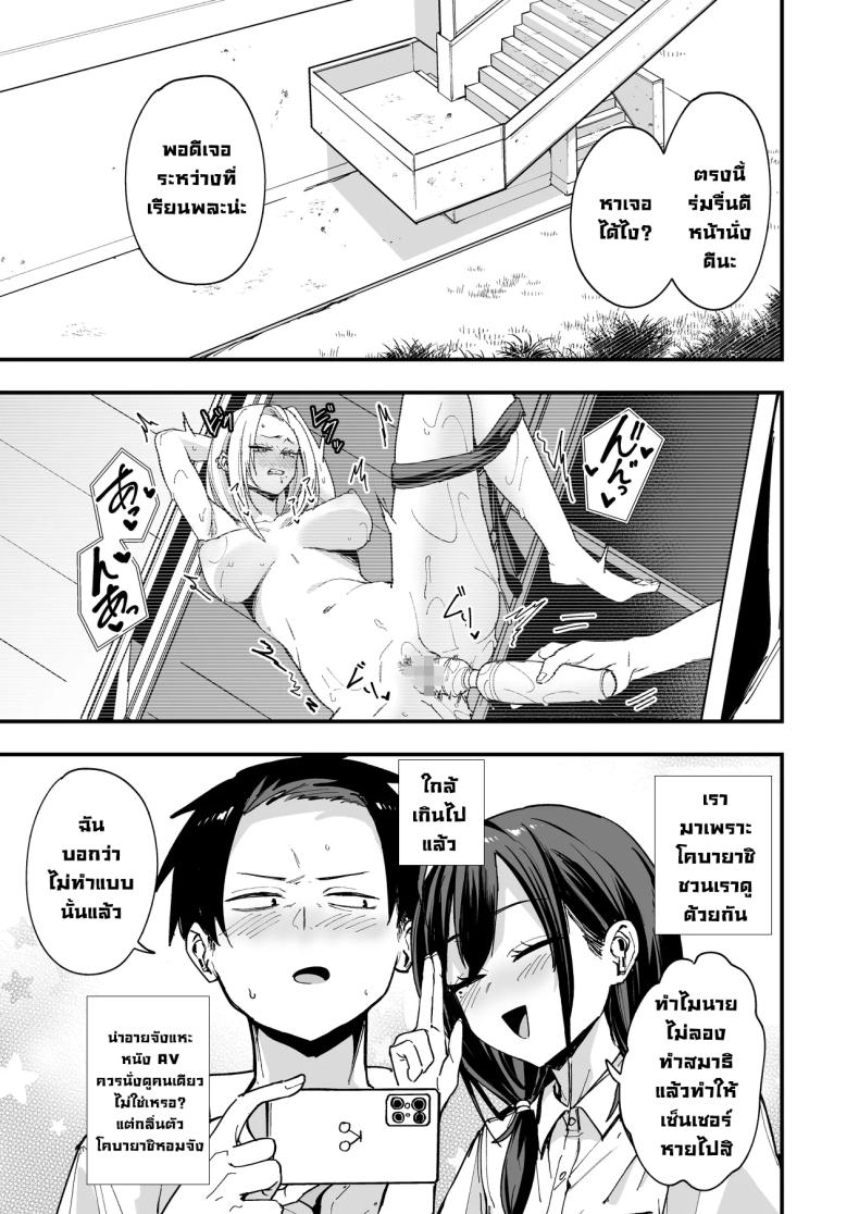 เพื่อนสาวนั่งช่วยตัวเองเป็นเพื่อน 13
