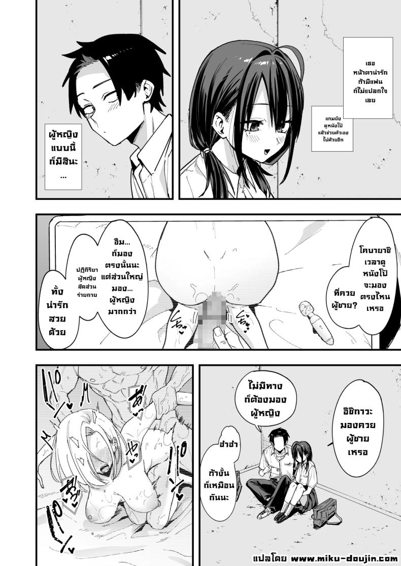 เพื่อนสาวนั่งช่วยตัวเองเป็นเพื่อน 14