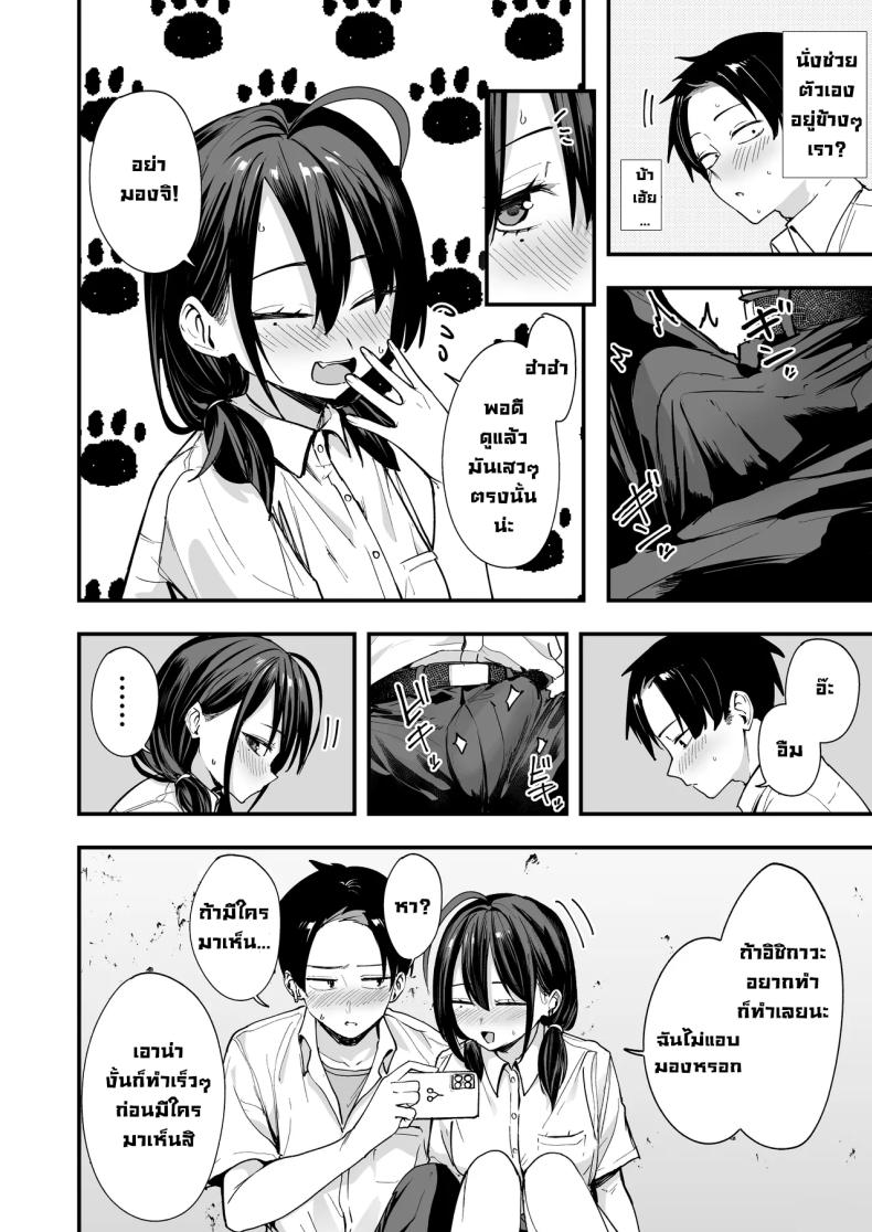 เพื่อนสาวนั่งช่วยตัวเองเป็นเพื่อน 16