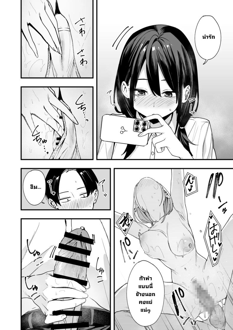 เพื่อนสาวนั่งช่วยตัวเองเป็นเพื่อน 18